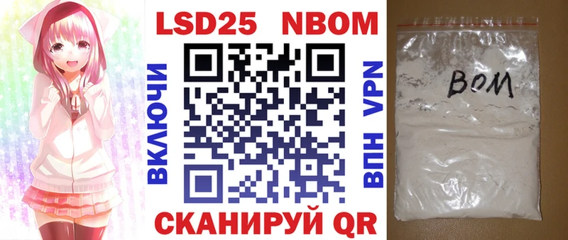 Марки NBOMe 1500мкг  Купить где  Безенчук 